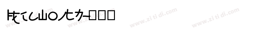 idea fonts字体转换